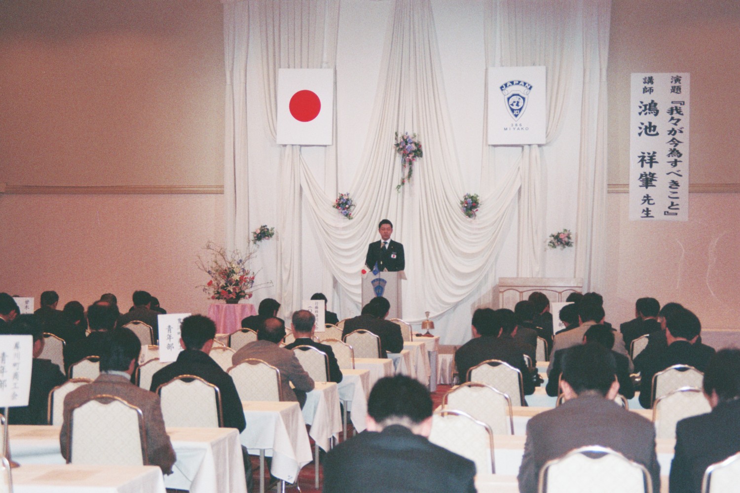 植村理事長の軽快なご挨拶を頂きました。